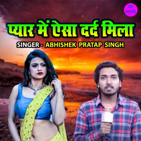 Pyar Main Aisa Dard Mila (Hindi) | Boomplay Music