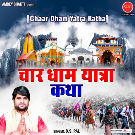 Chaar Dham Yatra Katha | Boomplay Music