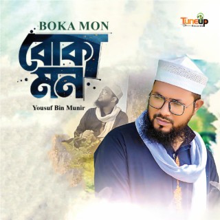 Boka Mon