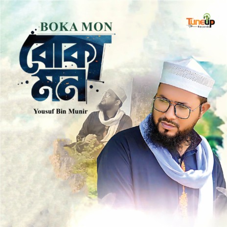 Boka Mon | Boomplay Music