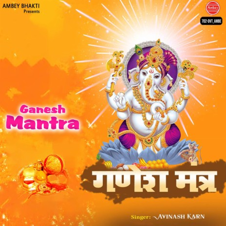 Ganesh Mantra | Boomplay Music