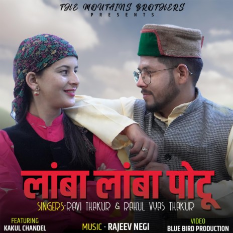 Lamba Lamba Potu ft. Rahul Vyas Thakur & Karul Chandel | Boomplay Music