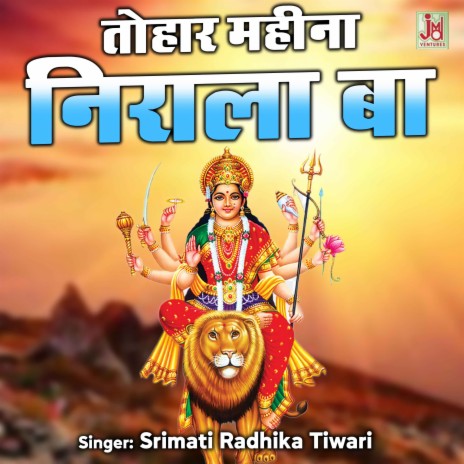 Tohar Mahima Nirali Ba | Boomplay Music