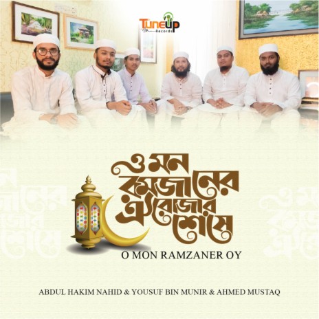 O Mon Ramzaner Oi ft. Ahmed Mustaq & Tamim Saruar | Boomplay Music