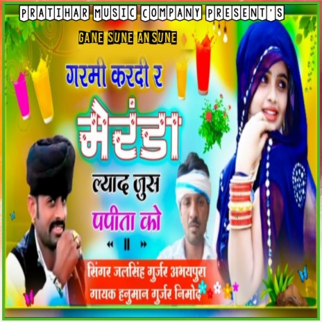 Garmi Kar Di Merinda (Rajasthani Dj Song) ft. Jalsingh Gurjar | Boomplay Music