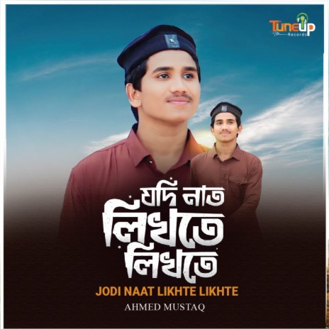 Jodi Naat Likhte Likhte | Boomplay Music