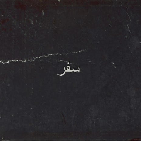Safar ft. Abdullah & Taimoor | Boomplay Music