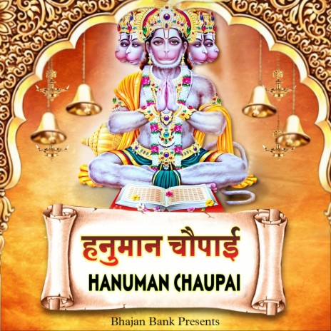 Hanuman Chaupai | Boomplay Music