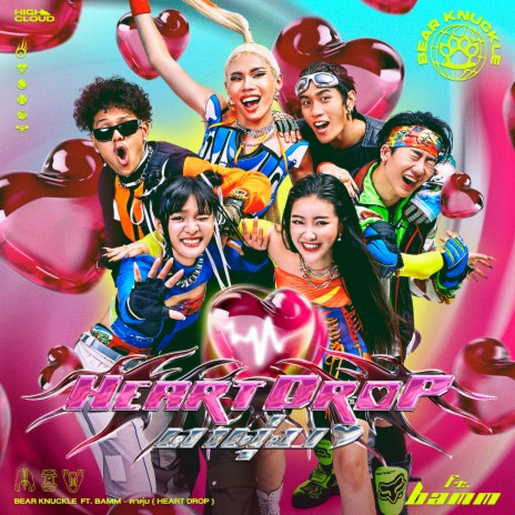 ตาตุ่ม (Heart Drop) ft. bamm | Boomplay Music