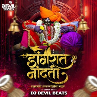 Dakhancha Raja Jotiba Maza Jotibachya Navan Changbhal (Dj Song)