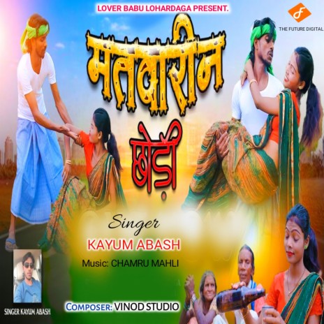 Matwarin Chhodi | Boomplay Music