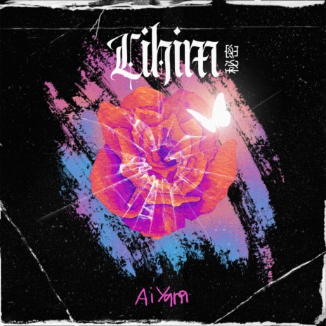 Lihim | Boomplay Music