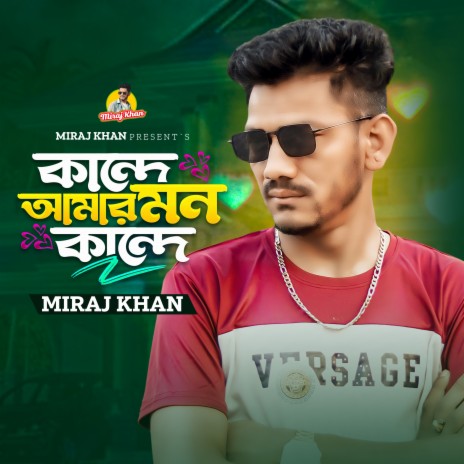 Kande Amar Mon Kande | Boomplay Music