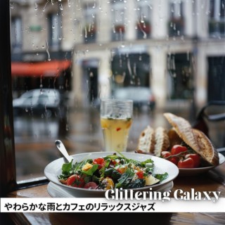 やわらかな雨とカフェのリラックスジャズ