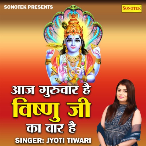 Aaj Guruvaar Hai Vishnu Ji Ka Vaar Hai | Boomplay Music