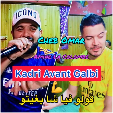 Kadri Avant Galbi ft. Amine La Colombe | Boomplay Music