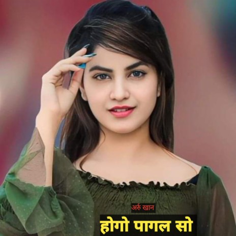 Pyar Bachpan Ko | Boomplay Music