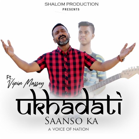 Ukhadati Saanso Ka | Boomplay Music