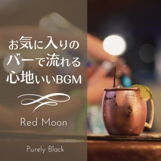 お気に入りのバーで流れる心地いいbgm - Red Moon