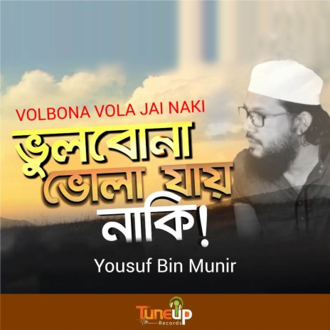 Vulbona Vola Jai Naki | Boomplay Music