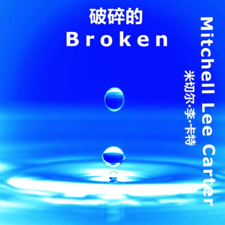 Broken | Boomplay Music