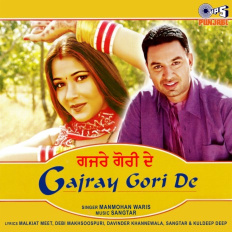 Gal Banu Banu | Boomplay Music