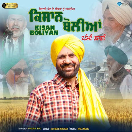 Kisan Boliyan | Boomplay Music