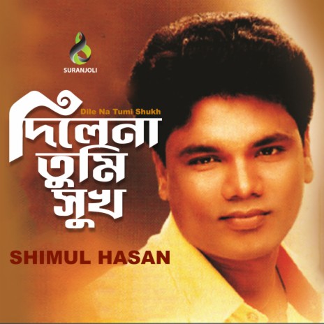 Shudhu Ekbar Bole | Boomplay Music