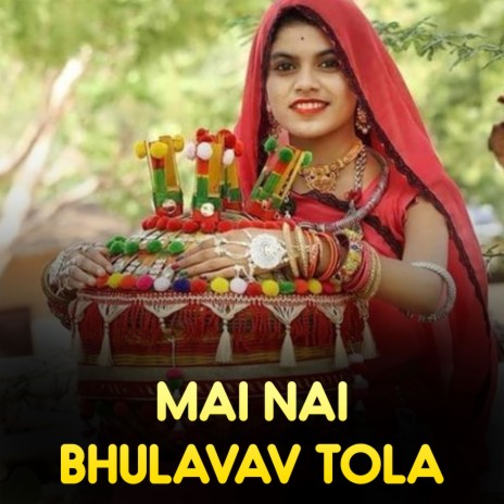 Tola Khojhat Haon Dayi Diya Jalake | Boomplay Music