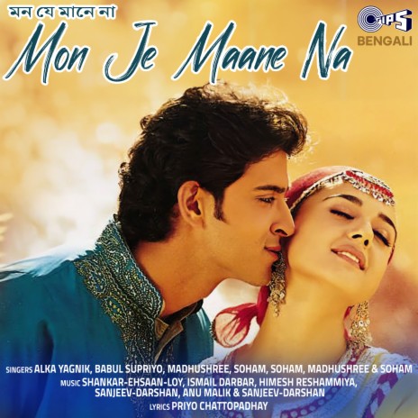 Non Je Hane Na ft. Alka Yagnik | Boomplay Music