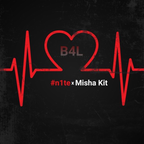 Дикий вайб ft. Misha Kit | Boomplay Music