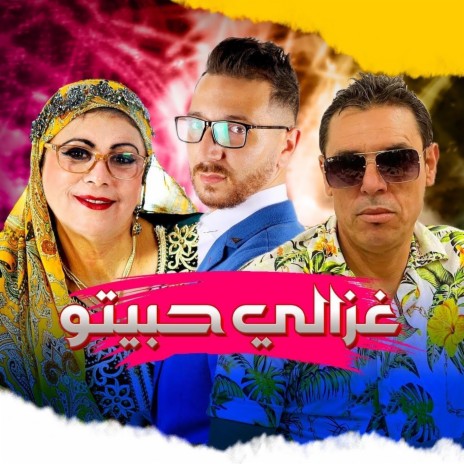 Ghazali Habitou ft. Cheba Yamina & Nasreddine Hora | Boomplay Music