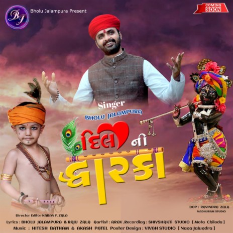 Dil Ni Dwarka ft. Hitesh Batham & Aakash Patel | Boomplay Music