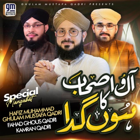 Alo Ashaab Ka Hoon Gada ft. Kamran Qadri & Fahad Ghous Qadri | Boomplay Music