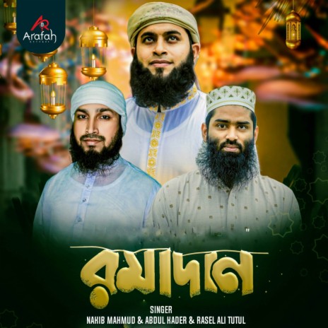 Ramadan ft. Abdul Kader & Rasel Ali Tutul | Boomplay Music