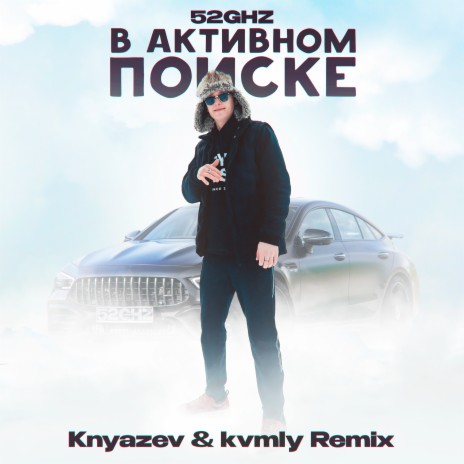 В активном поиске (Knyazev & kvmly Remix) | Boomplay Music