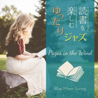 読書を楽しむゆったりジャズ - Pages in the Wind