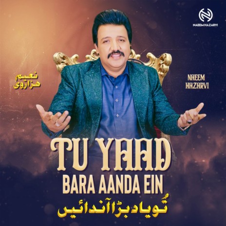 Tu Yaad Bara Aanda Ein | Boomplay Music
