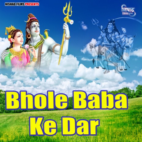 Bhole Baba Ke Dar | Boomplay Music