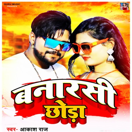 Banarasi Chhora | Boomplay Music