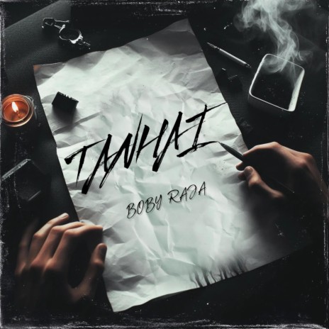 TANHAI | Boomplay Music