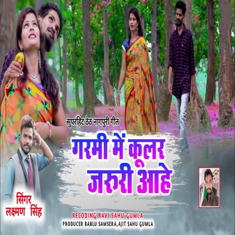 Garmi Mein Kular Jaruri Aahe | Boomplay Music