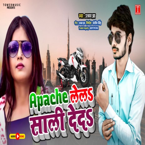 Apache Lela Sali Deda (Bhojpuri) | Boomplay Music