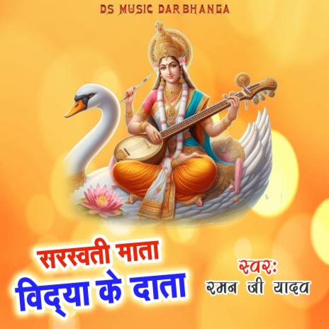 Sarswati Mata Vidya Ke Data | Boomplay Music