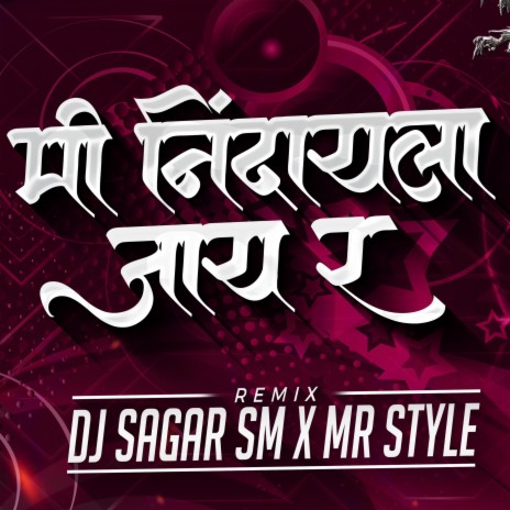 Mi Nindala Jay Ra (Dj Sagar SM X MR Style Remix) ft. Dj Sagar SM X MR Style | Boomplay Music