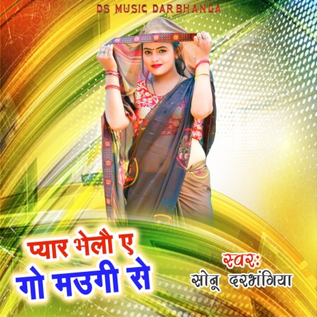 Pyar Bhelau E Go Maugi Se | Boomplay Music