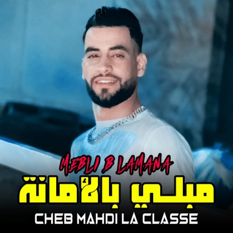 Mebli B Lamana | Boomplay Music