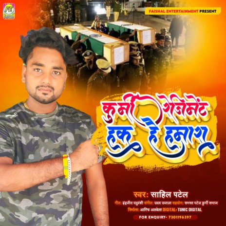 Kurmi Regiment Haq Hai Hamara (Bhojpuri) | Boomplay Music