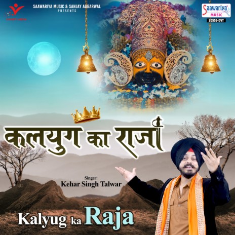 Kalyug Ka Raja | Boomplay Music