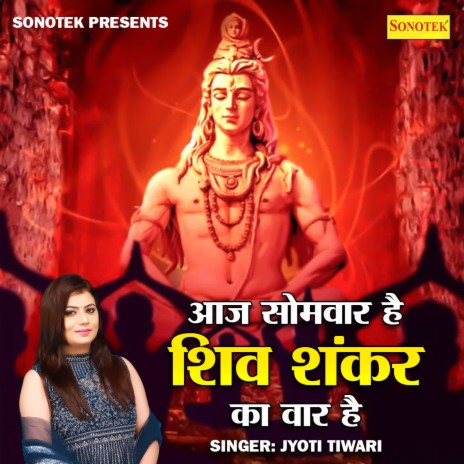 Aaj Somvaar Hai Shiv Shankar Ka Vaar Hai | Boomplay Music